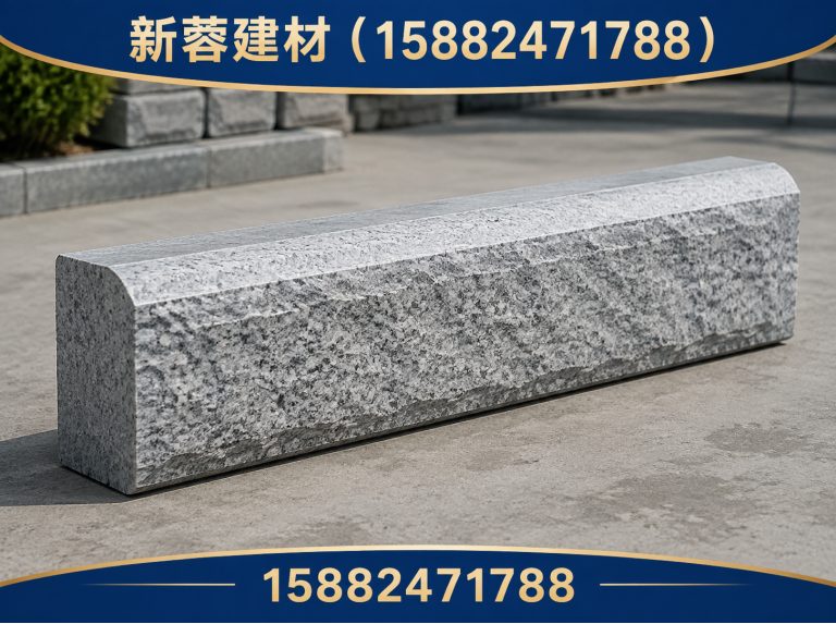蒲江县仿花岗岩路沿石展示图